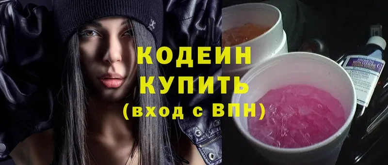 гидра ссылка  Усть-Лабинск  Codein Purple Drank 